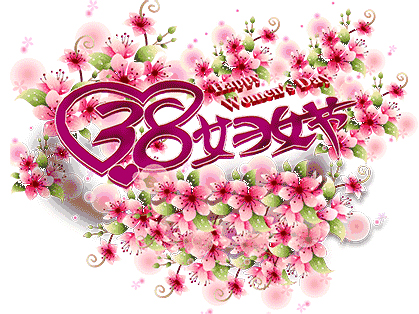三月女人天 魅力婦女節(jié) 錦州市中心醫(yī)院健康體檢優(yōu)惠活動