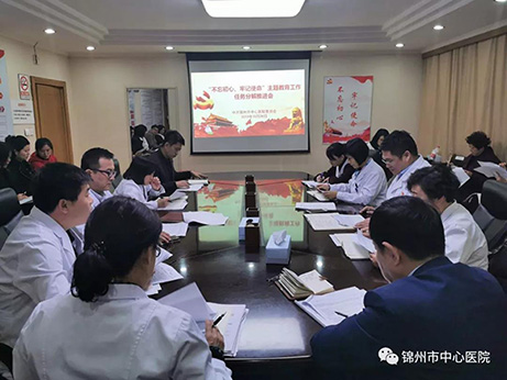 【不忘初心、牢記使命】細(xì)化任務(wù) 落實責(zé)任 突出特色 取得實效