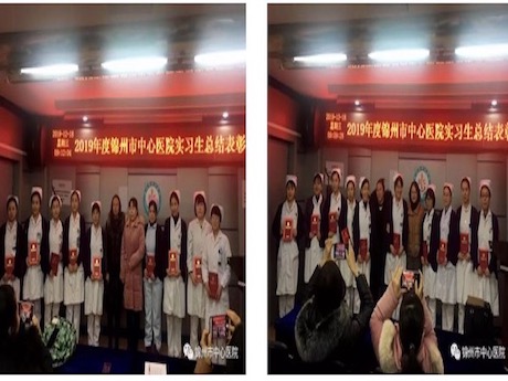 【護理快訊】提高護生實踐能力 培養(yǎng)高素質護理人才 錦州市中心醫(yī)院召開2019年實習護生總結表彰大會