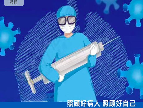 馳援故事】媽媽，你要照顧好病人，照顧好自己……