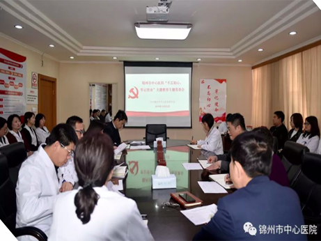 【不忘初心、牢記使命】召開“不忘初心、牢記使命”主題教育專題會議
