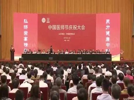 【喜訊】錦州市中心醫(yī)院榮獲中國醫(yī)學(xué)人文最高獎項(xiàng) “人文愛心醫(yī)院”