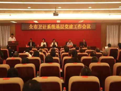 我院黨委在全市衛(wèi)計系統(tǒng)基層黨建工作會議上做經(jīng)驗交流