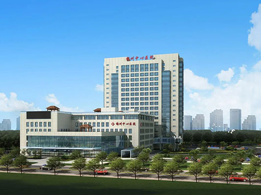 錦州市中心醫(yī)院2021年度先進(jìn)集體和優(yōu)秀個(gè)人評選表彰