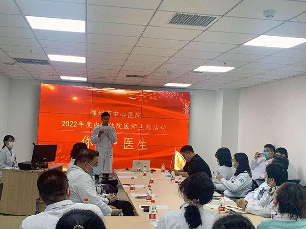 臨床教學(xué)|錦州市中心醫(yī)院內(nèi)科住培基地舉辦新學(xué)員入基地“你好.醫(yī)生”主題活動(dòng)