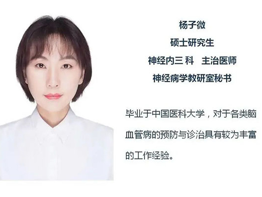 世界卒中日｜腦血管病防治的認(rèn)識誤區(qū)