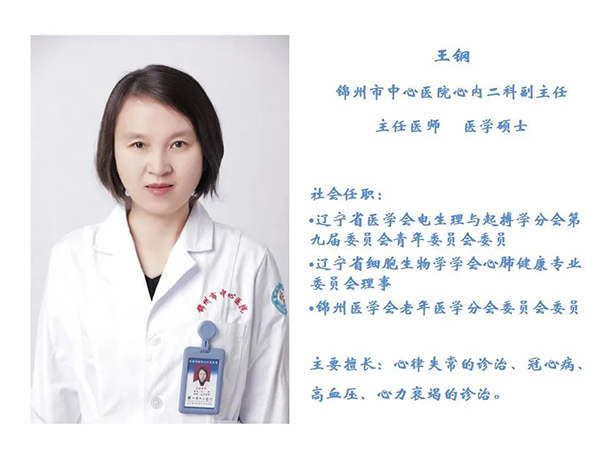 健康科普｜想說愛你不容易 冠心病患者春節(jié)期間飲食注意事項(xiàng)