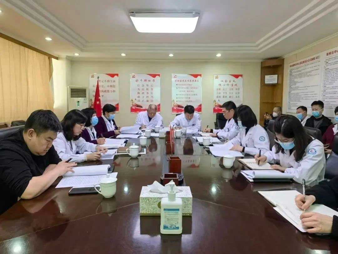 黨風(fēng)廉政|錦州市中心醫(yī)院召開(kāi)黨風(fēng)廉政建設(shè)專(zhuān)題會(huì)議