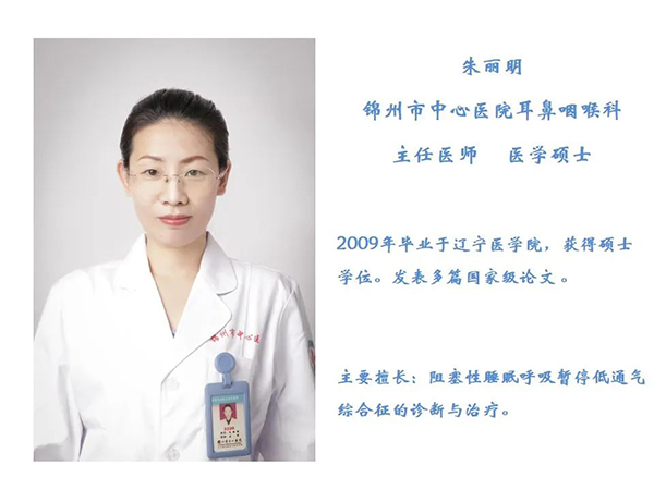 健康科普|打呼嚕就是睡得香？其實(shí)這是一種睡眠疾病