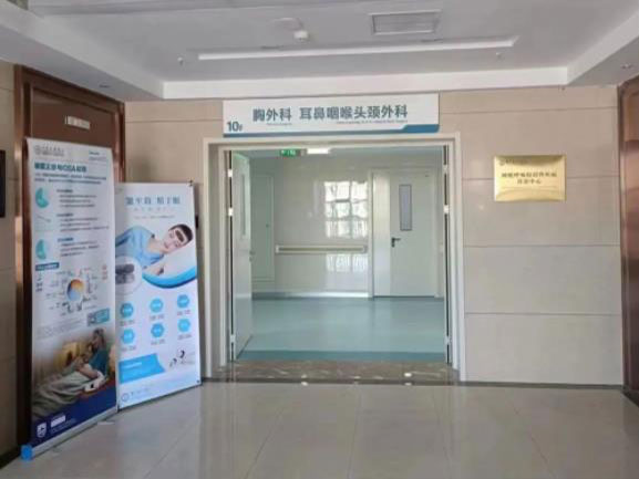 學科專欄｜睡眠呼吸障礙性疾病診治中心 個性化綜合治療助您自由呼吸 安享睡眠