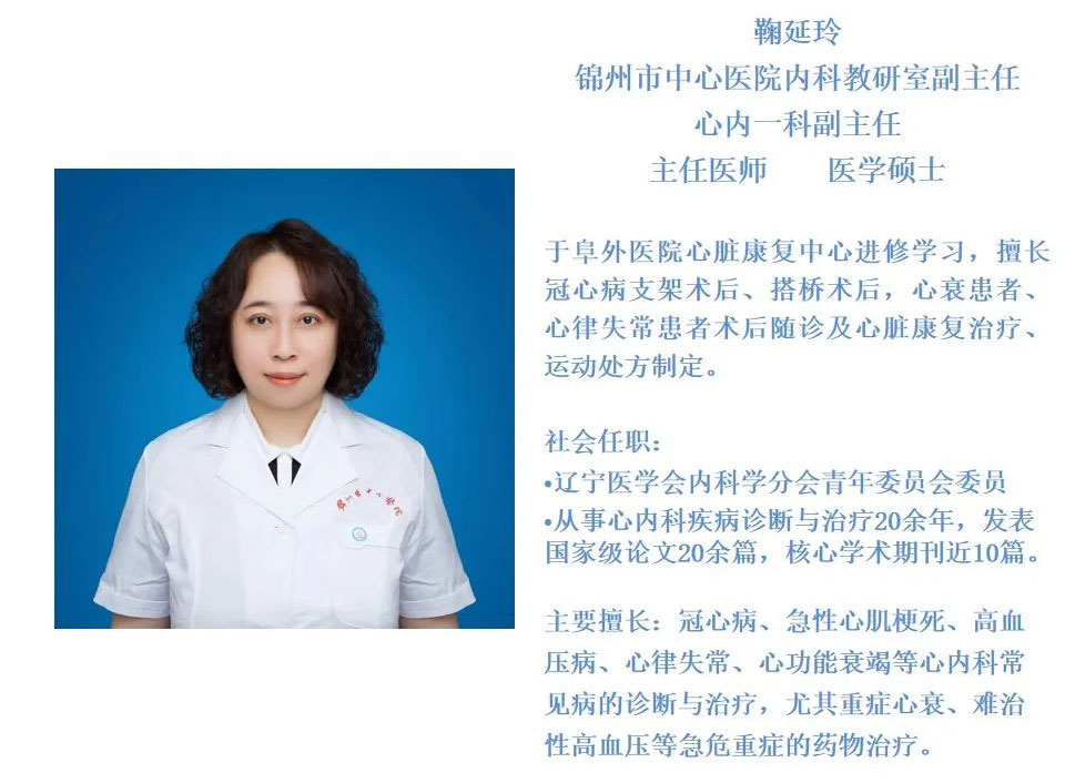 健康科普|心臟也需要“保養(yǎng)” 你知道嗎？