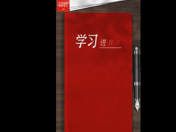 紀(jì)檢之窗 | 中央八項(xiàng)規(guī)定是長(zhǎng)期有效的鐵規(guī)矩、硬杠杠（一）、（二）