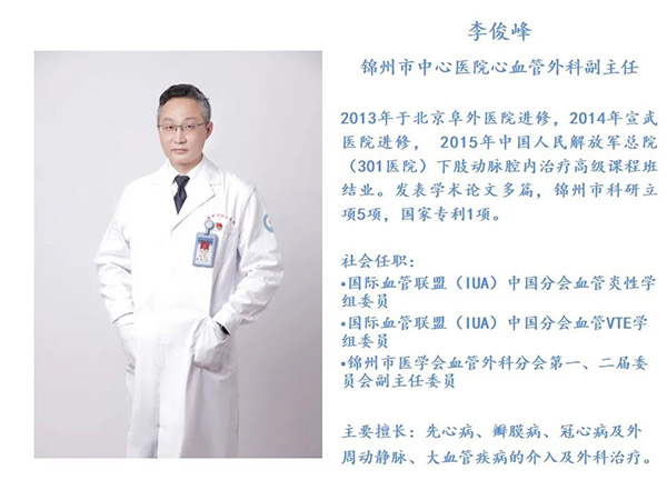 學科專欄｜精益求精 改良式大隱靜脈高位結扎點式剝脫術治療下肢靜脈曲張