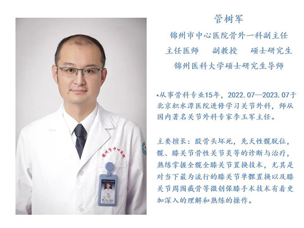 優(yōu)勢技術｜ 重度膝關節(jié)骨關節(jié)炎不用“換膝蓋” 單髁置換術帶來新“膝”望