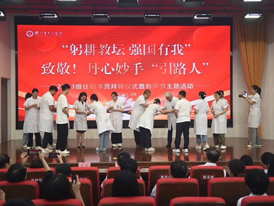 醫(yī)院動態(tài) | 錦州市中心醫(yī)院舉辦2023教師節(jié)主題活動——“躬耕教壇 強國有我”致敬！丹心妙手“引路人”學術傳承拜師儀式