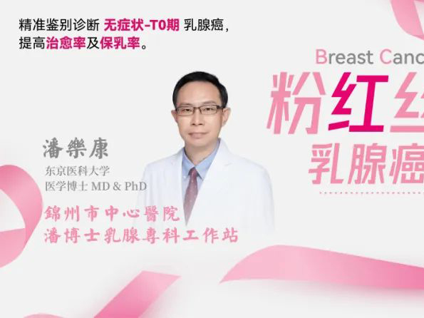 乳腺癌防治月系列科普｜乳腺癌的篩查：乳腺B超檢查沒問題，還需要做鉬靶嗎？