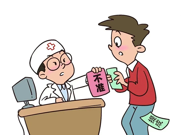紀檢之窗｜醫(yī)療機構(gòu)工作人員廉潔從業(yè)九項準則
