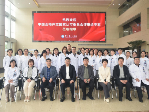 錦州市中心醫(yī)院檢驗科順利通過ISO15189醫(yī)學(xué)實驗室認(rèn)可現(xiàn)場評審