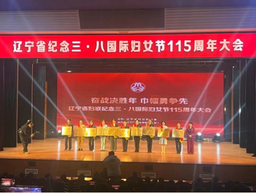 醫(yī)院榮譽｜巾幗綻芳華 健康護(hù)民生 熱烈祝賀錦州市中心醫(yī)院健康管理中心榮獲“全國巾幗文明崗”稱號