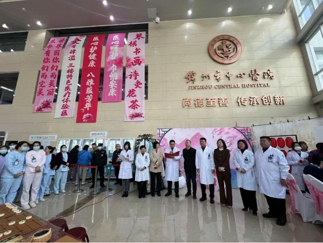 醫(yī)心呵護(hù) 巾幗安康 | 錦州市總工會 錦州市中心醫(yī)院婦女節(jié)活動圓滿落幕