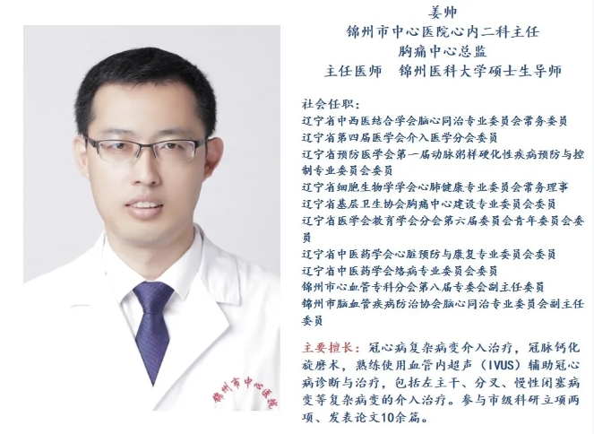 學科專欄|難治性高血壓患者新希望 腎動脈交感神經(jīng)射頻消融微創(chuàng)手術